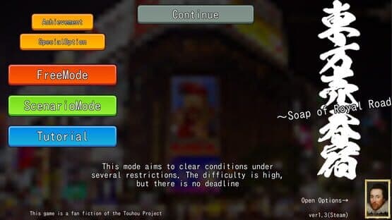 Touhou Baisyunyado: Soap of Royal Road — screenshot 1