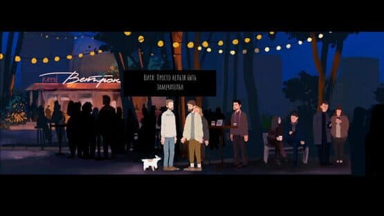 League of Enthusiastic Losers — screenshot 6