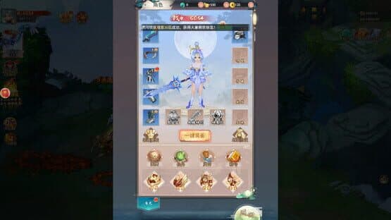 Dōngfāng Xiūxiān Zhuán — screenshot 2
