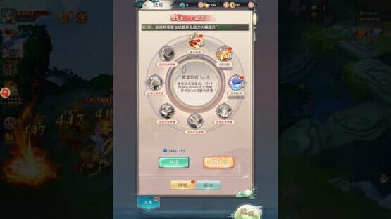 Dōngfāng Xiūxiān Zhuán — screenshot 3