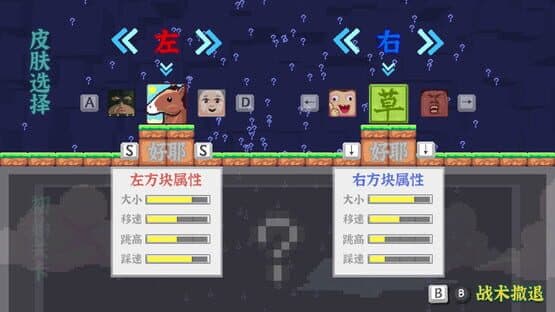 Block Sumo — screenshot 6