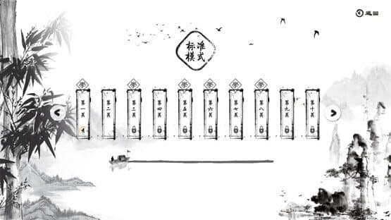 Miàoyǔ Liánzhū — screenshot 2