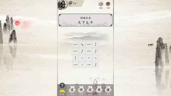 Miàoyǔ Liánzhū — screenshot 3