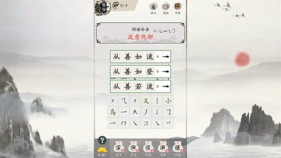 Miàoyǔ Liánzhū — screenshot 4