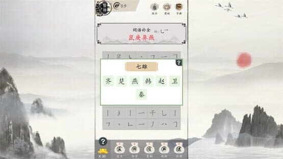 Miàoyǔ Liánzhū — screenshot 5