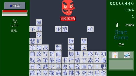 Phantom Typist — screenshot 2