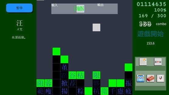 Phantom Typist — screenshot 6