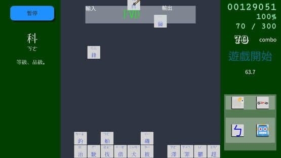 Phantom Typist — screenshot 7