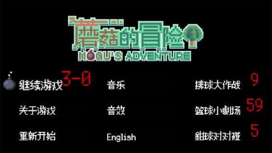 MoGu's Adventure — screenshot 1