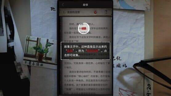 Liúyán Zhēntàn — screenshot 1
