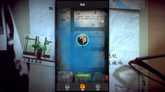 Liúyán Zhēntàn — screenshot 2