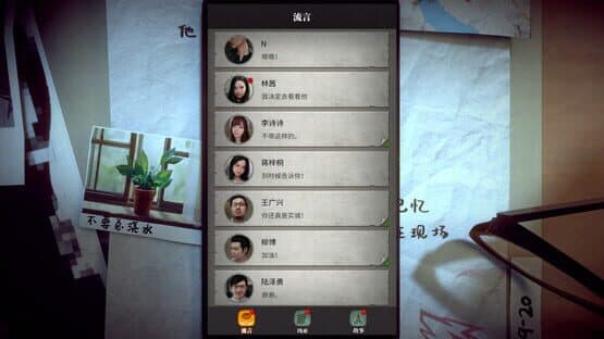 Liúyán Zhēntàn — screenshot 4