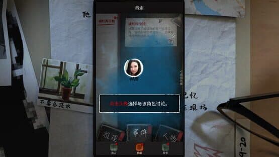 Liúyán Zhēntàn — screenshot 6