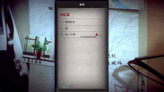 Liúyán Zhēntàn — screenshot 7