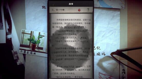 Liúyán Zhēntàn — screenshot 8