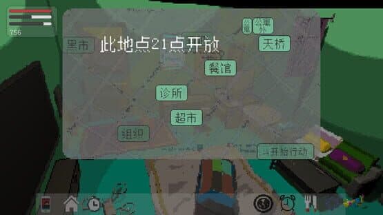 Before Began — screenshot 5