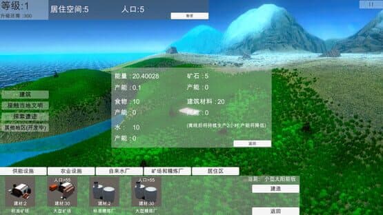 The New Earth — screenshot 1