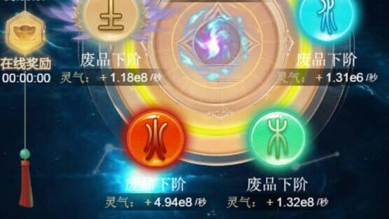 Lúnhuí Xiūxiān Jué — screenshot 4