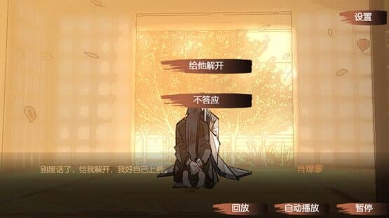 Temper My Blade — screenshot 5