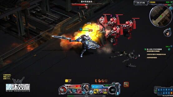 Pòhuài Xiàoyìng — screenshot 1