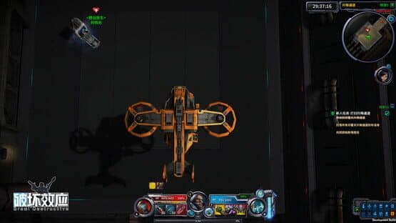 Pòhuài Xiàoyìng — screenshot 2
