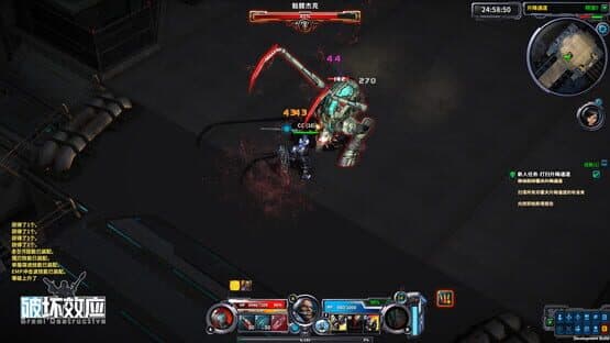 Pòhuài Xiàoyìng — screenshot 6