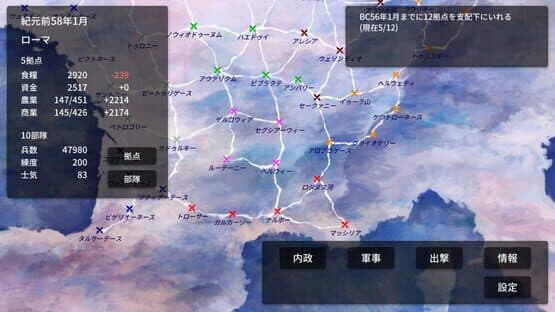 Galia Senki: Yuuhen Annales — screenshot 1