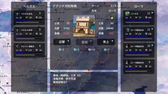 Galia Senki: Yuuhen Annales — screenshot 5