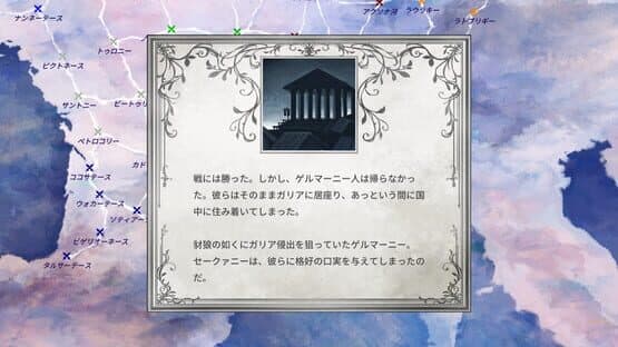 Galia Senki: Yuuhen Annales — screenshot 6