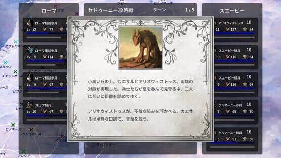 Galia Senki: Yuuhen Annales — screenshot 7