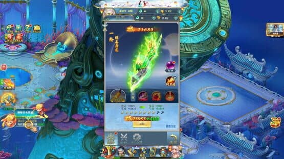 Huànrèn Lù — screenshot 5