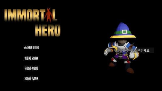 Immortal Hero — screenshot 1
