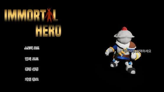 Immortal Hero — screenshot 7