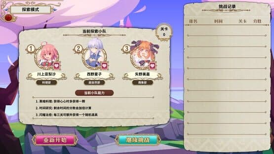 MahjongSchool — screenshot 5