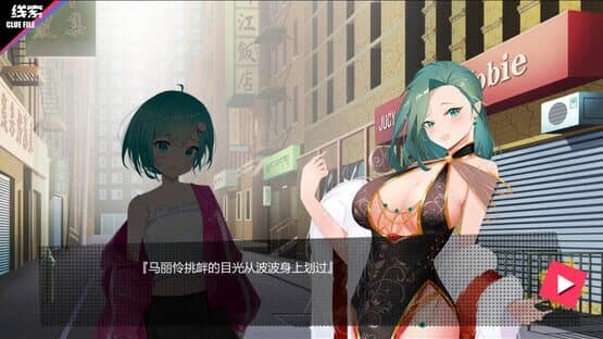 Internship Detective — screenshot 5
