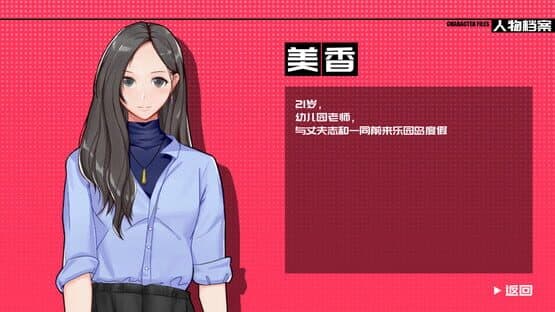 Internship Detective — screenshot 6