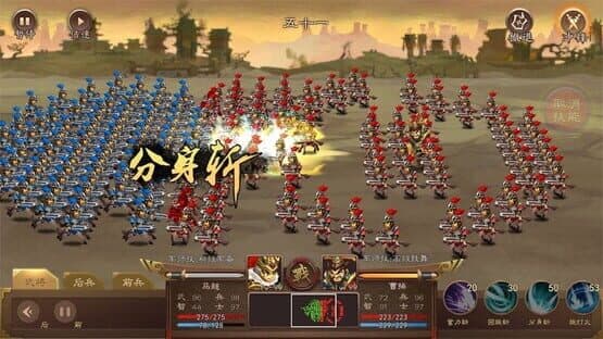 Sānguózhì Měngjiàng Zhuán — screenshot 2