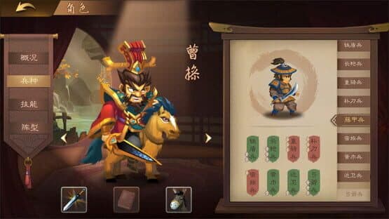 Sānguózhì Měngjiàng Zhuán — screenshot 6