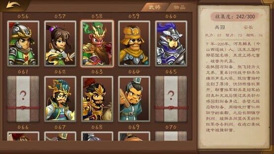 Sānguózhì Měngjiàng Zhuán — screenshot 7