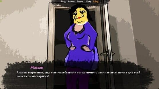 The Sych Story — screenshot 1