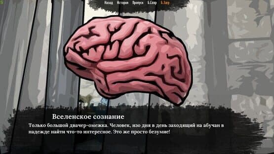 The Sych Story — screenshot 2