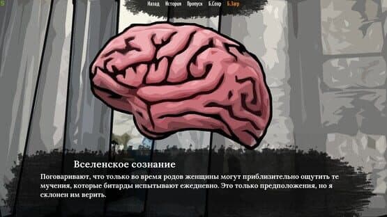 The Sych Story — screenshot 4