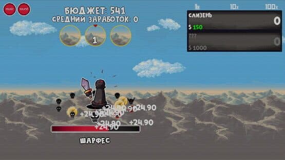ClickMonster — screenshot 4