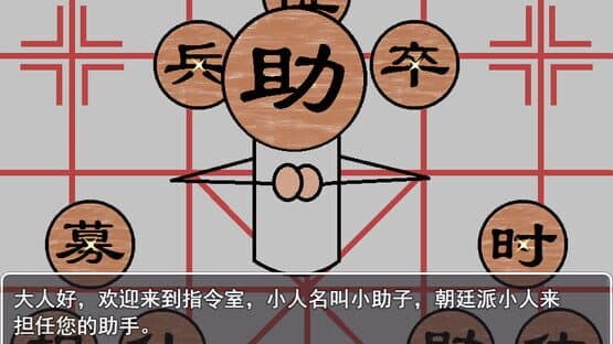 Brain Sanguo — screenshot 3