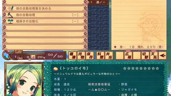 Harvest Green — screenshot 2