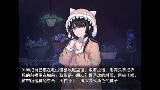 Zhǐshì Yī Zuò Lóu — screenshot 1