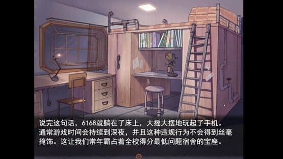 Zhǐshì Yī Zuò Lóu — screenshot 4