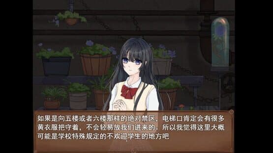 Zhǐshì Yī Zuò Lóu — screenshot 5