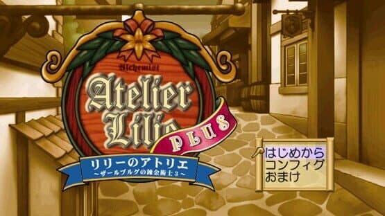 Atelier Lilie Plus: The Alchemist of Salburg 3 — screenshot 1