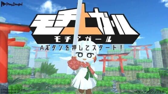 Mochi A Girl — screenshot 1